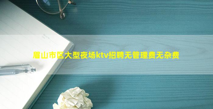湘潭夜总会招聘